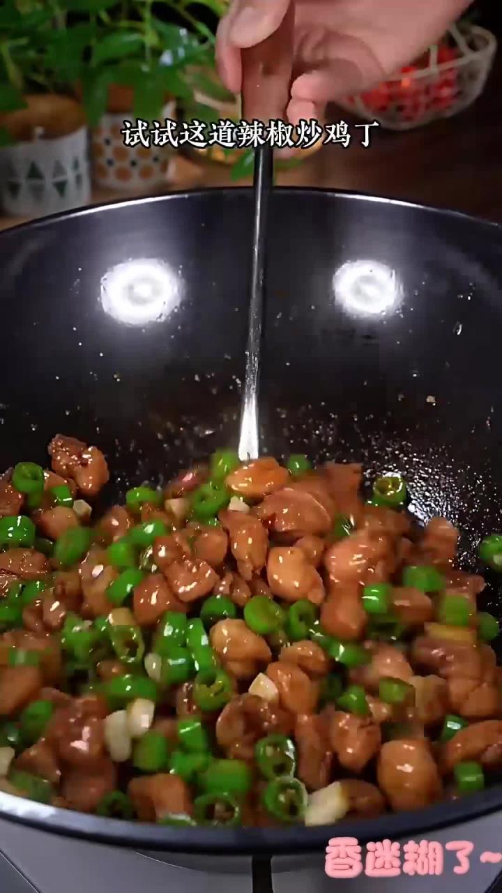 以后鸡腿买回来不要总是红烧了,试试这个青椒鸡丁,香辣入味,非常下饭