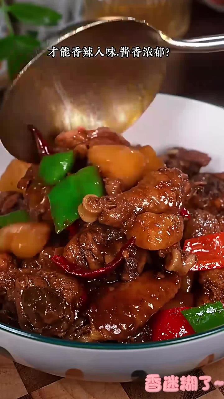 你知道新疆大盘鸡在家怎么做,才能香辣入味,酱香浓郁呢?今天就把简单好吃的做法分享