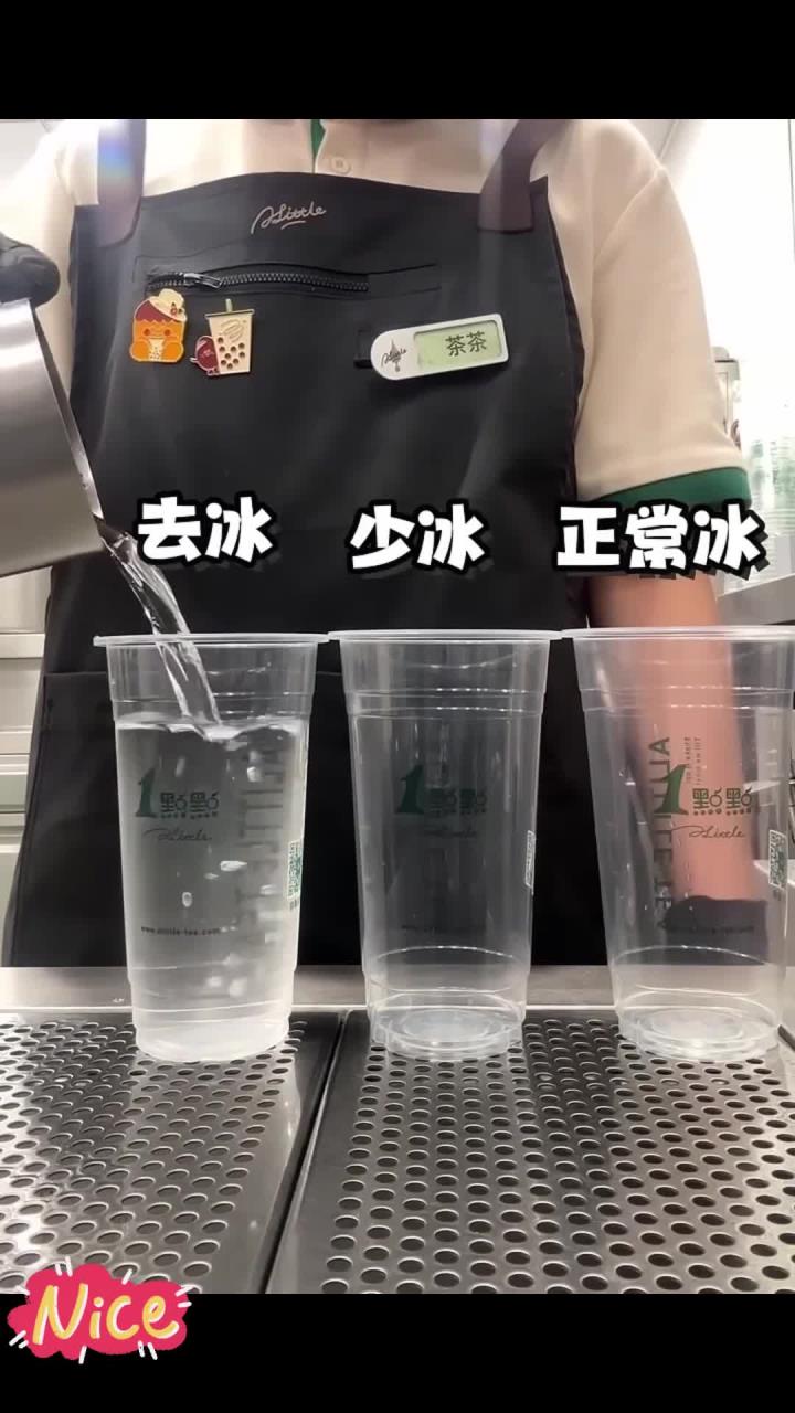 揭秘奶茶店去冰 少冰 正常冰的区别……