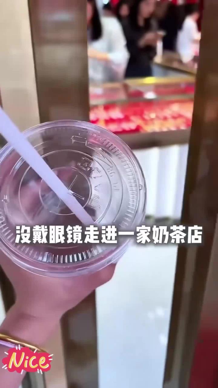 豪华黄金奶茶……
