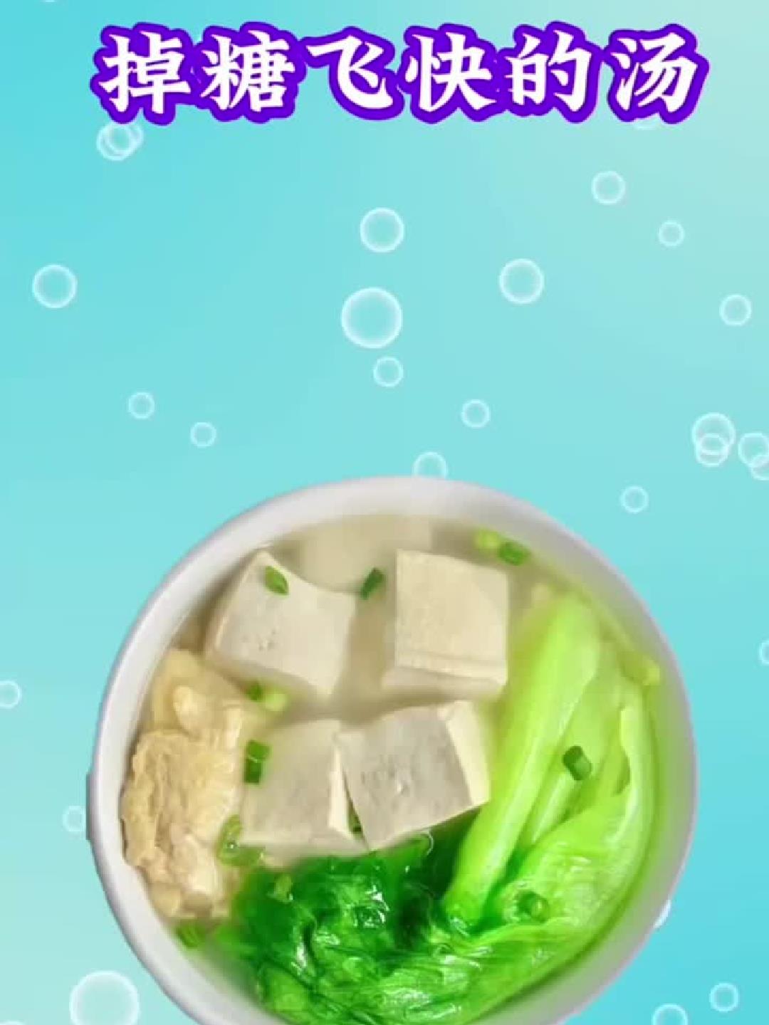 “掉糖飞快”的汤，一碗就上瘾！