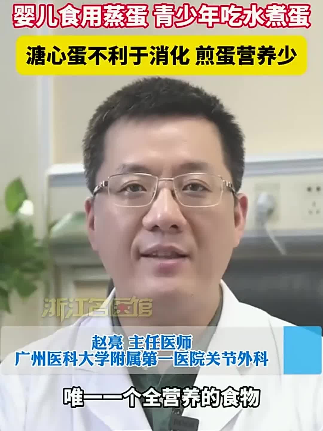 不同鸡蛋做法的营养价值不同,婴儿食用蒸蛋,青少年食用水煮蛋