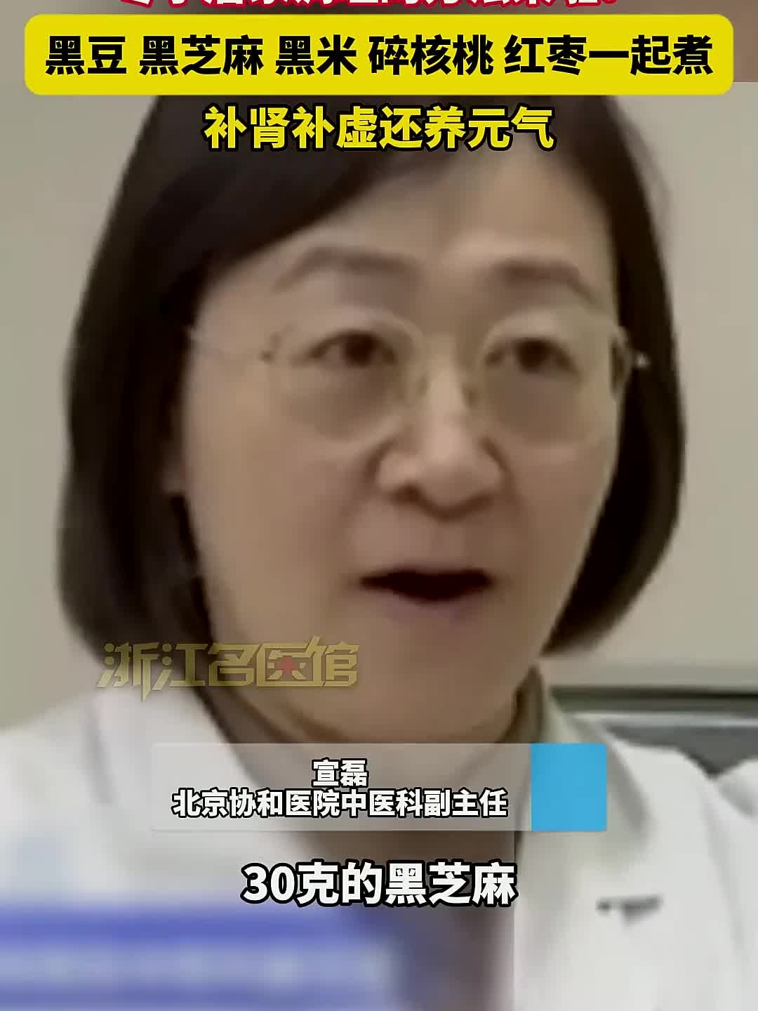 冬季居家调理的方法来啦!黑豆黑芝麻 黑米 碎核桃 红枣一起煮 冬
