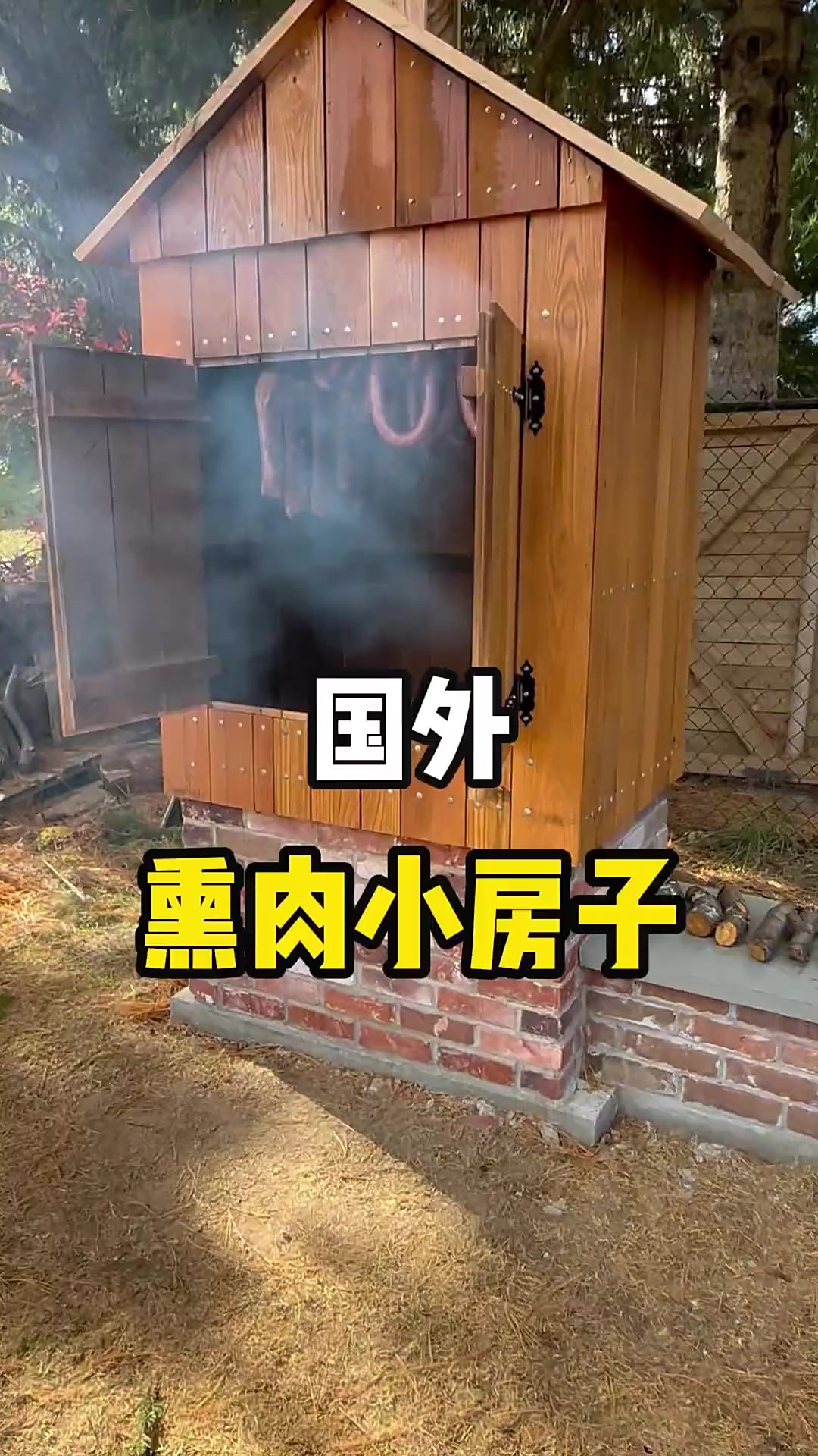 原来外国人也吃腊肉，他们会建设专门熏肉的房子，熏烤各种食物