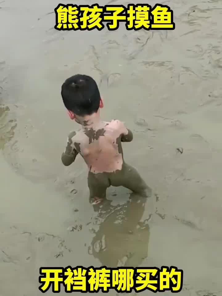 熊孩子摸鱼开裆裤哪买的