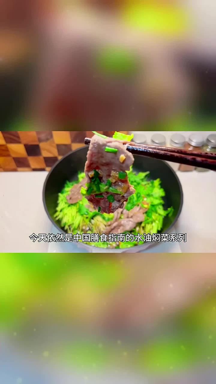 水油焖菜豌豆苗芹菜焖牛肉低卡又低脂比水煮菜好吃还嘎嘎掉秤