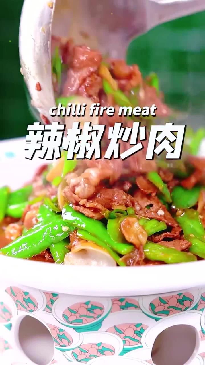 辣椒炒肉为什么家里炒的没饭店香?跟着大师教你如何做好吃的辣椒炒肉哟下饭菜好食材好