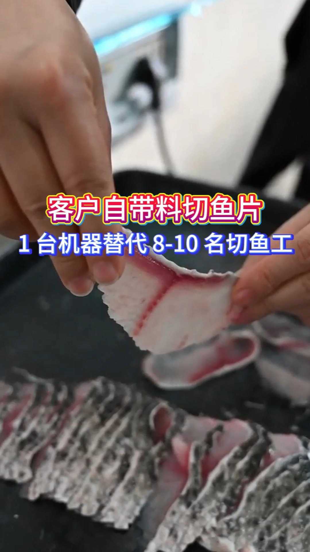 不粘刀零浪费 旭众家用切鱼片机 酸菜鱼薄片均匀不碎