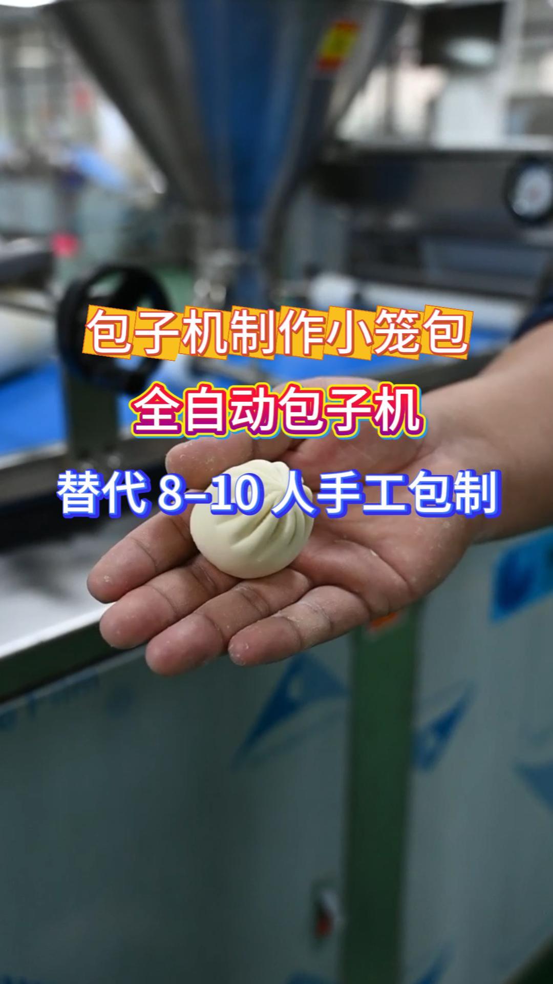 中央厨房包子生产线|标准化胚体 连锁门店配送高效