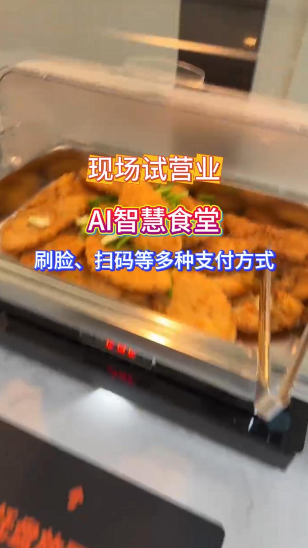 旭众 AI 智慧食堂 全流程智能餐饮解决方案
