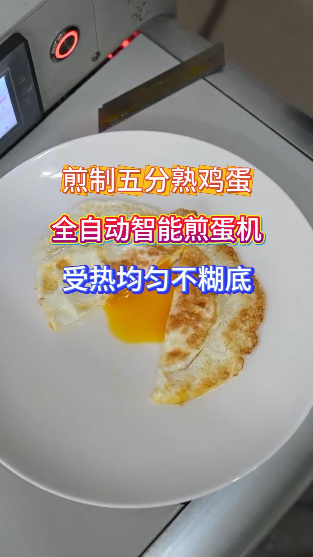 旭众商用煎蛋机 一键煎制不用专人守