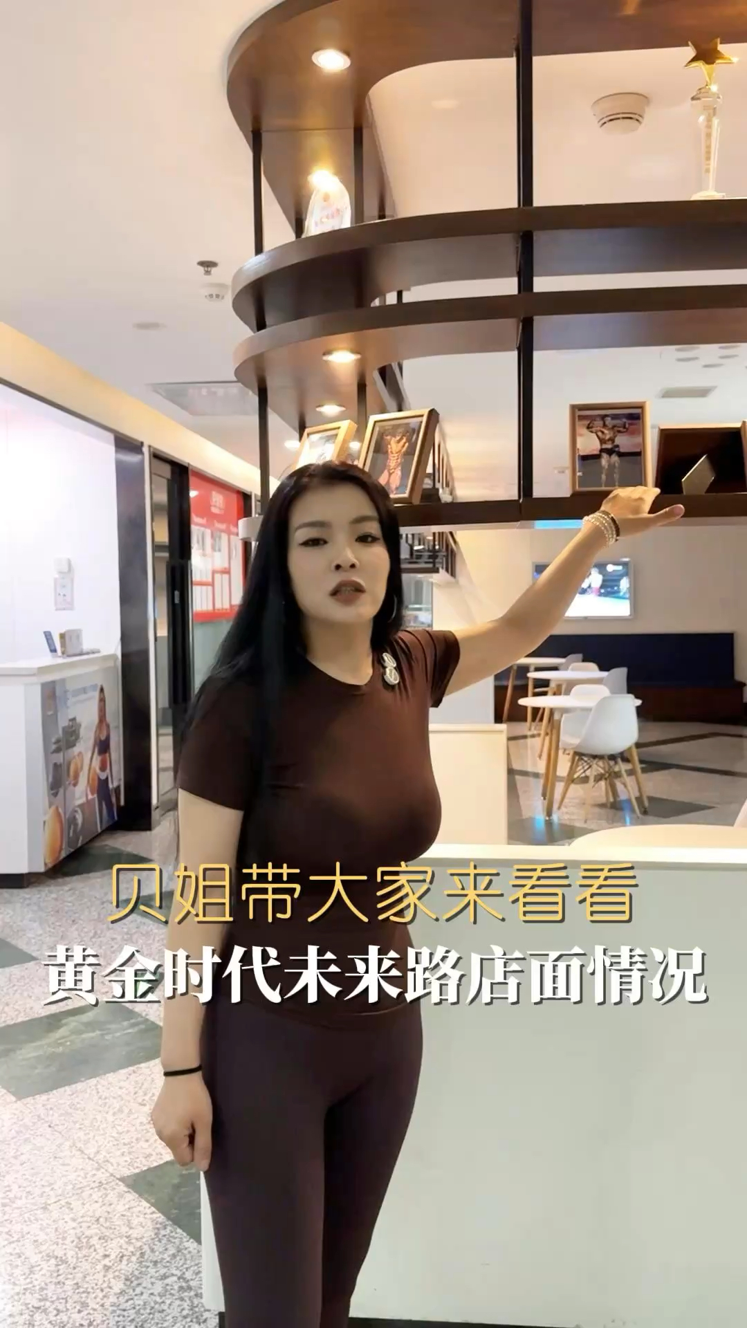 贝姐带代价看看我们的店面之黄金时代未来路店!#黄金时代#探店