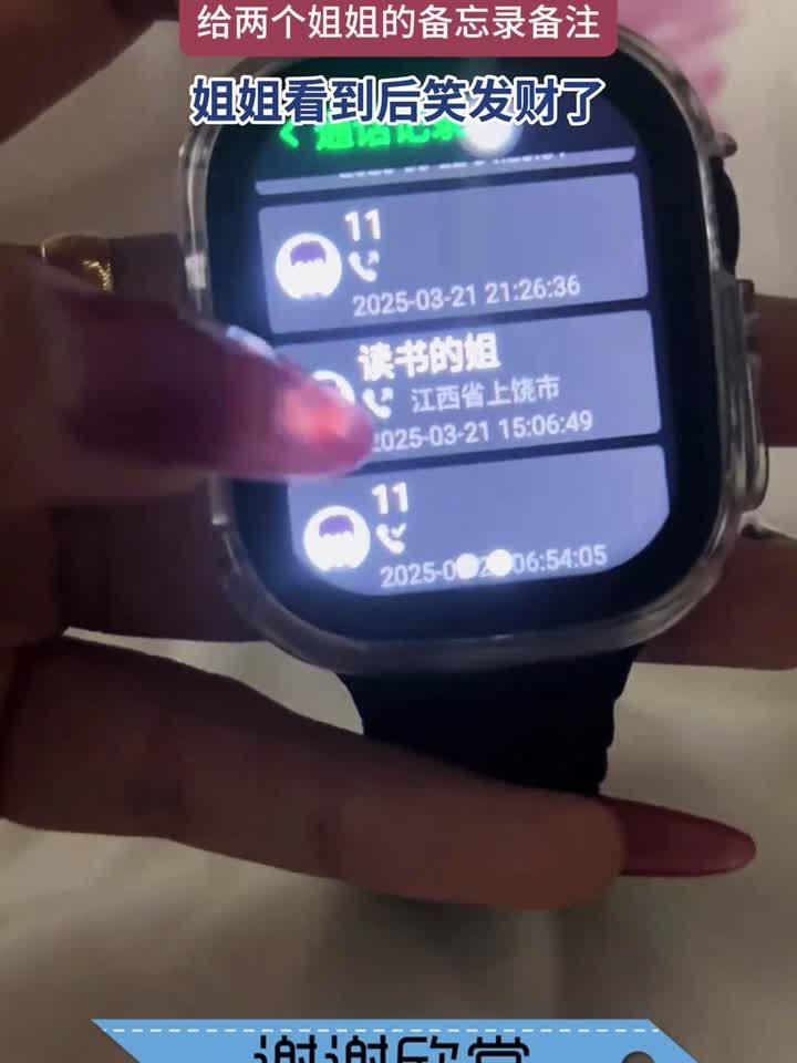 弟弟电话手表上,给两个姐姐的备注,姐姐看到后笑发财了