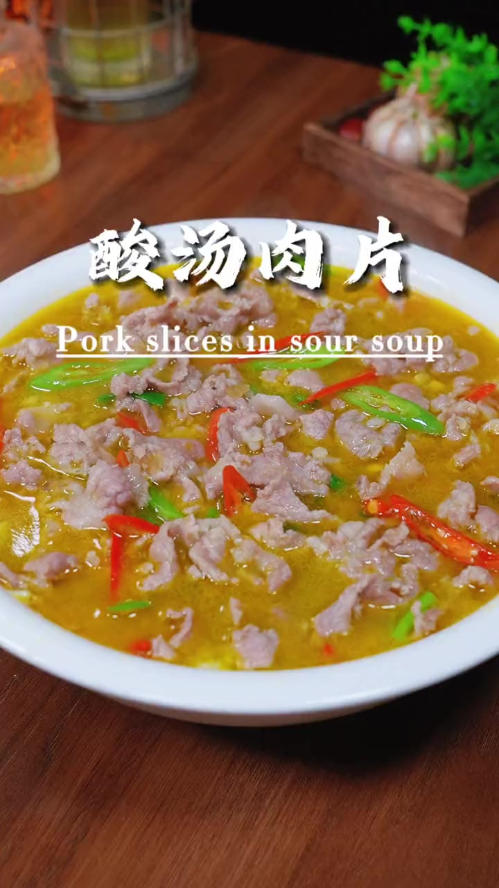 喜欢吃酸甜肉片不用去外面，在家做真的很简单，酸爽嫩滑又好吃