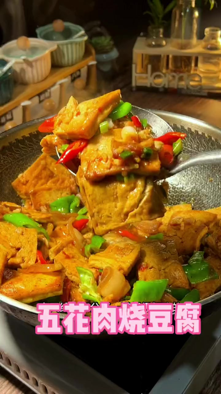 五花肉炖豆腐像这样做好吃又下饭，大人，小孩都爱吃