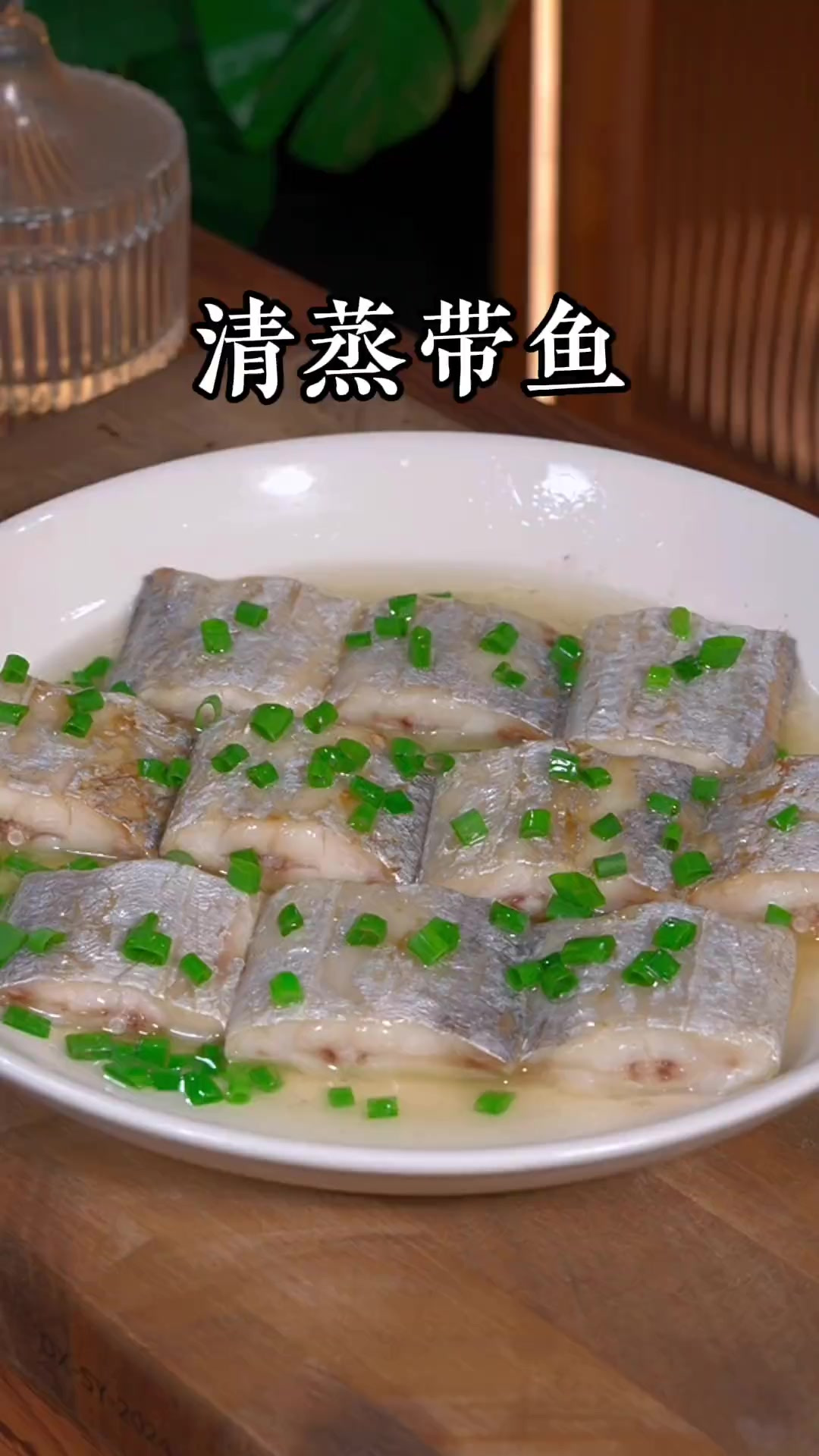 这个舟山特色美食，清蒸咸带鱼，鲜香四溢，肉质肥美，非常好吃下