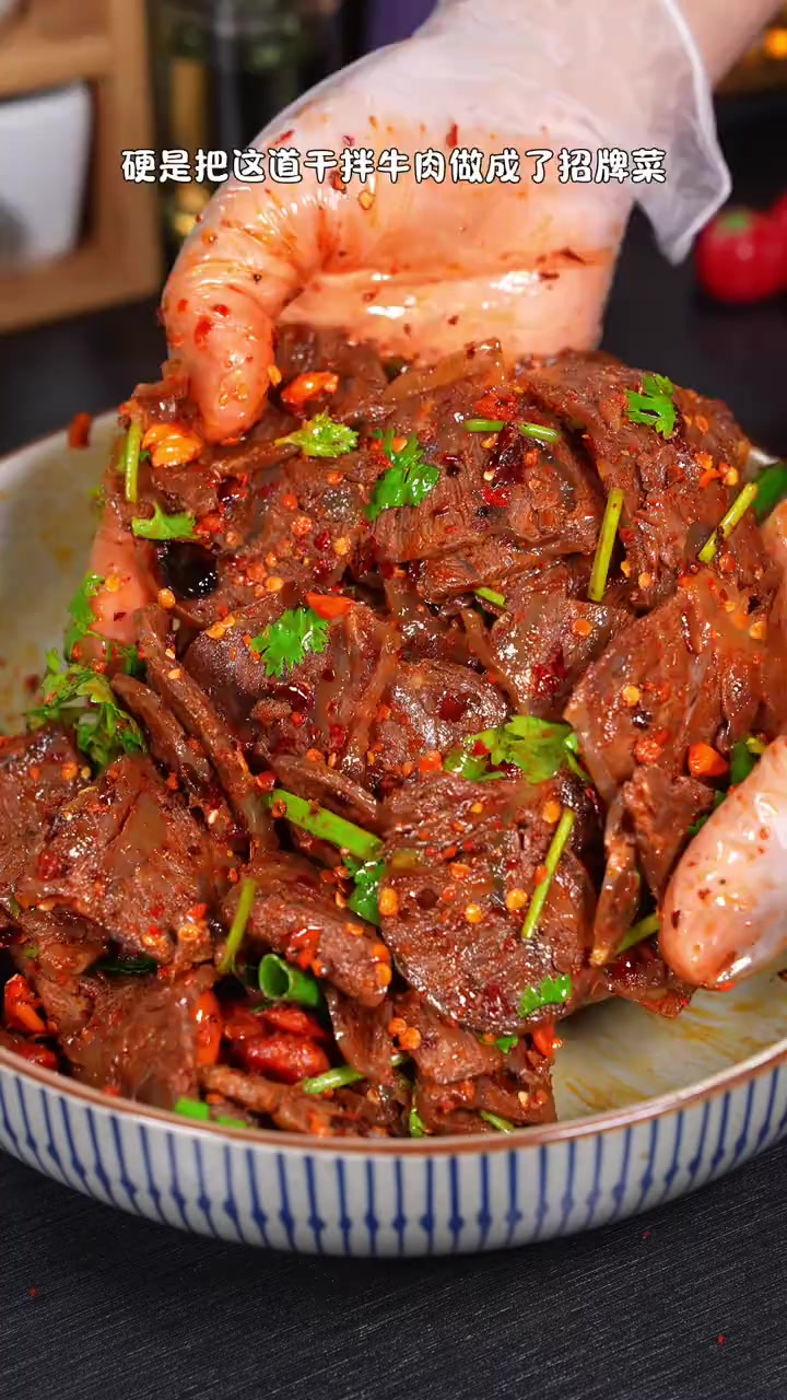 吃一次就会爱上的干拌牛肉，中秋节家里来客一定要安排上，香辣入
