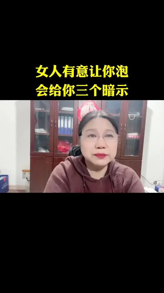 揭秘女人的暗示:如何识破她们的意图,大胆追求你的爱情!