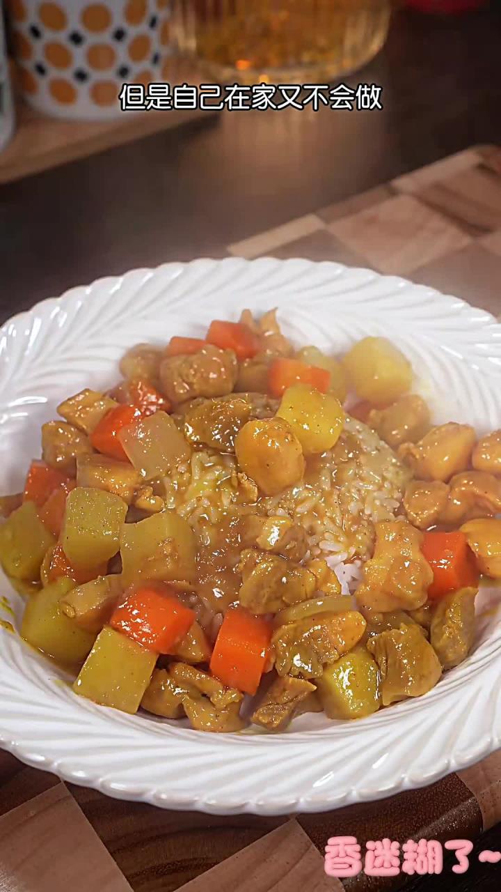 孩子喜欢吃的咖喱鸡块，酱香浓郁，拌着米饭都能吃三大碗