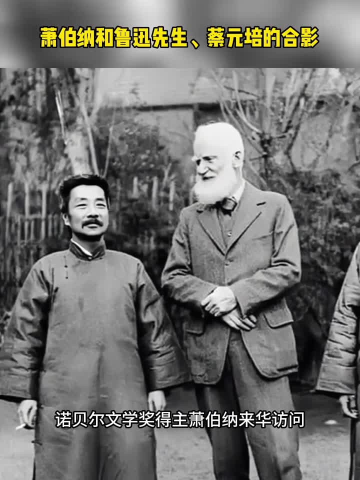 后来鲁迅在日记中写道:午餐一完,照了三张照。并排一站,我就