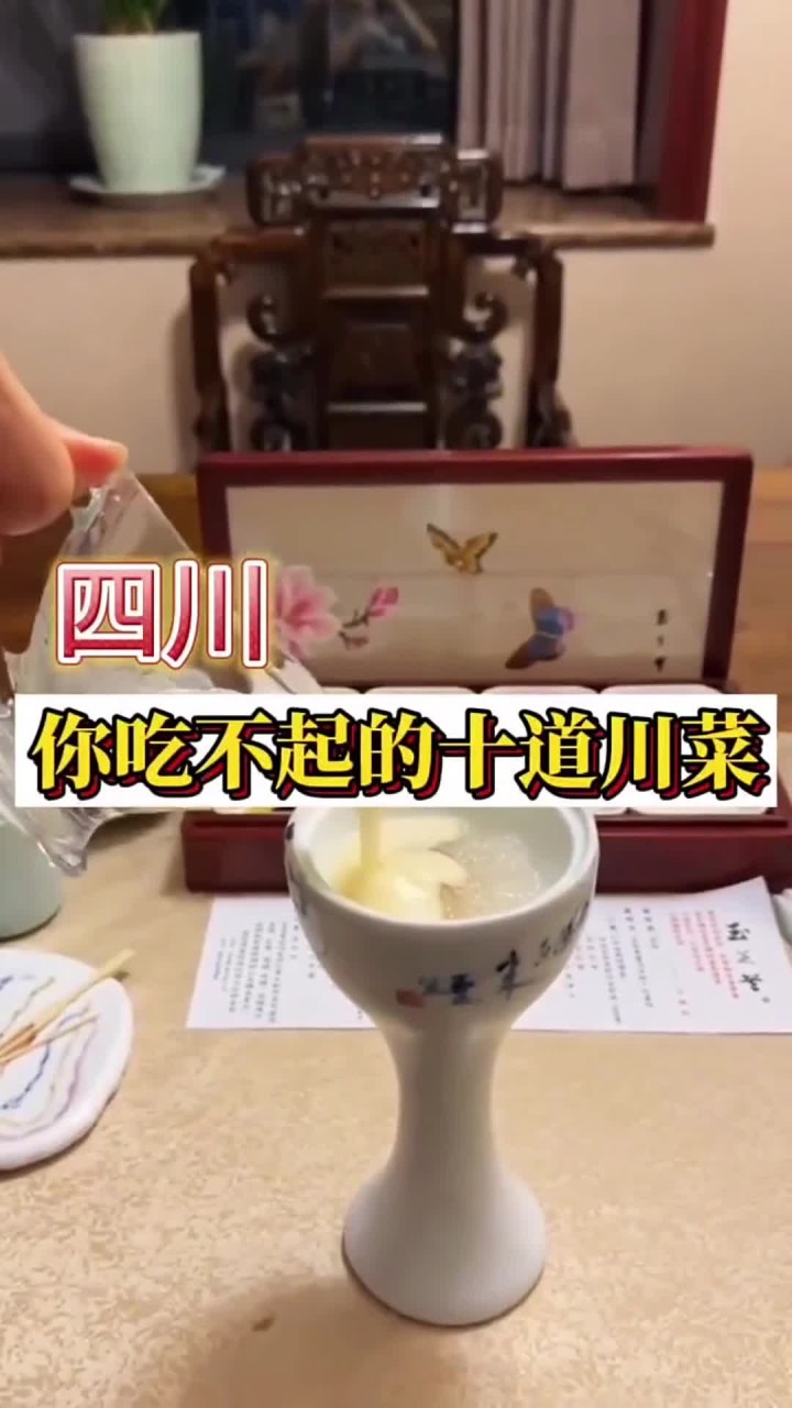 四川你吃不起的十道川菜 你想吃哪一道菜?