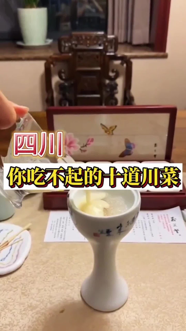 四川你吃不起的十道川菜 你想吃哪一道菜?
