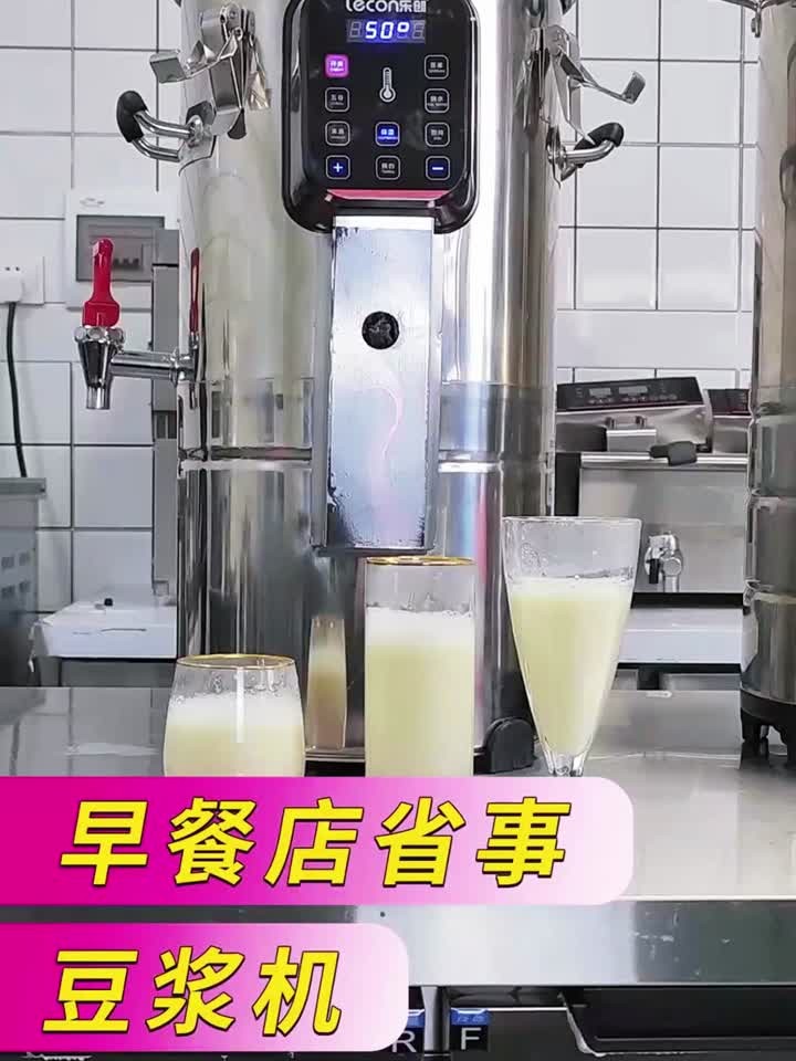 早餐店做豆浆的省事豆浆机了解一下！