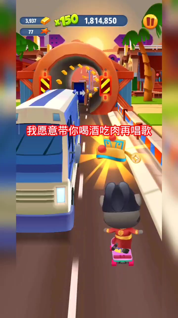 汤姆猫跑酷:冒险之旅,疾风跑酷同庆