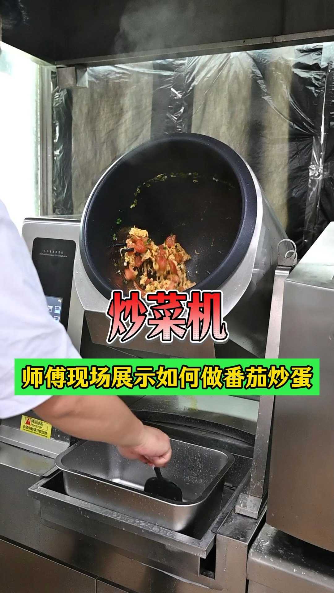 师傅现场展示如何做番茄炒蛋