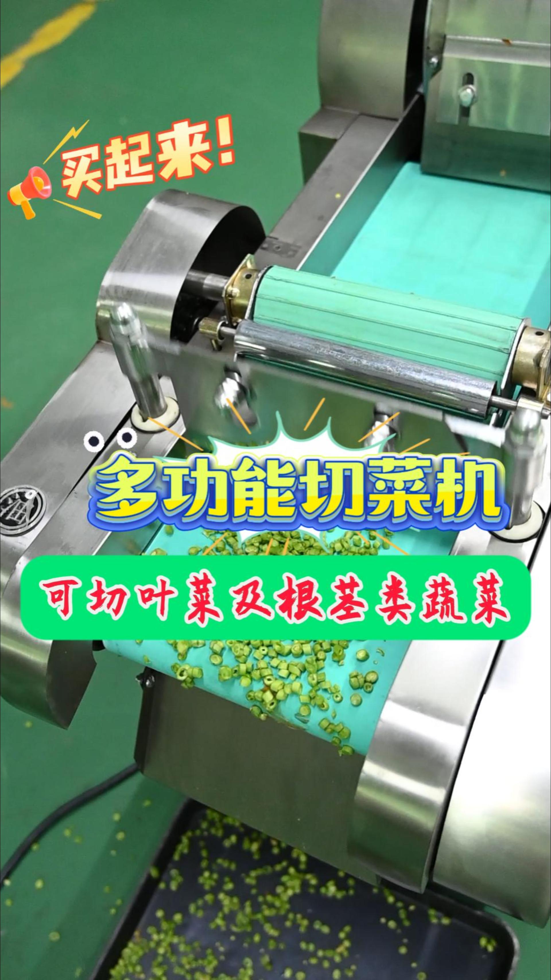 可切叶菜及根茎类蔬菜