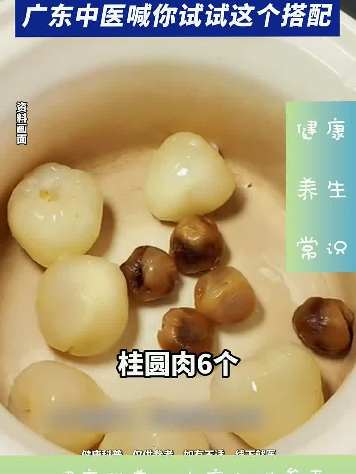 健康小常识:荔枝煮水胜过人参汤 老中医教你正确喝法