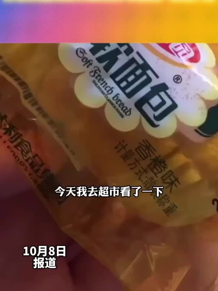日常健康知识小分享：爱吃面包和糕点的要注意了：添加剂脱氢乙酸