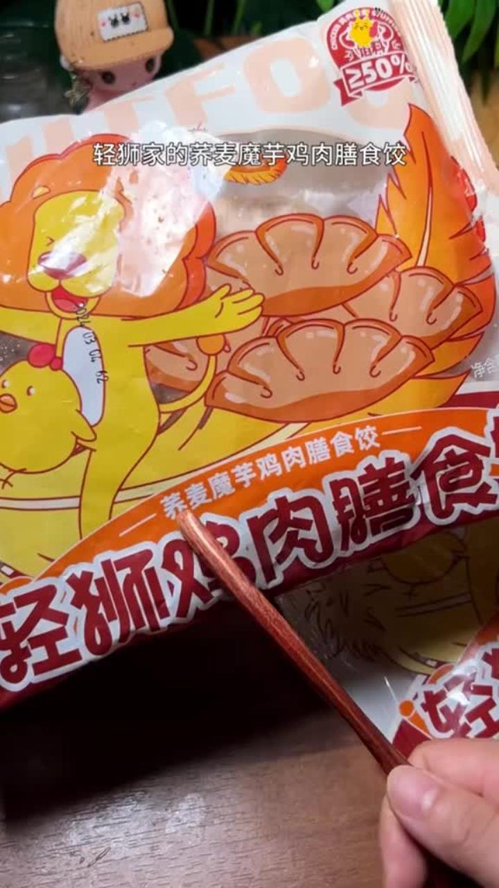 太好啦!一款适合管理期吃的 轻狮荞麦魔芋 荞麦魔芋的皮和鸡胸肉馅料,低脂低卡好吃没