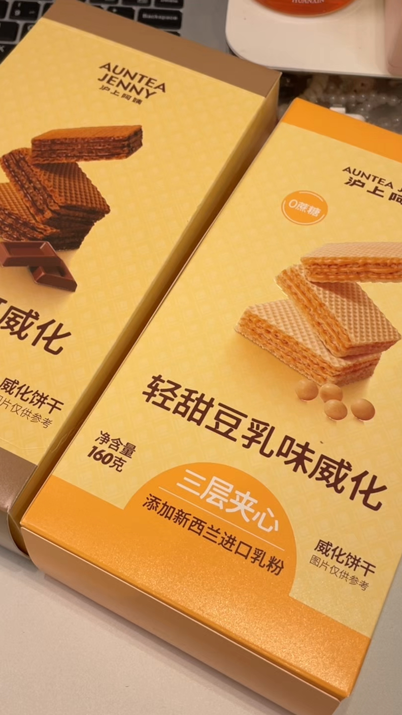 沪上阿姨巧克力/豆乳威化饼干!独立包装!方便携带!酥到掉渣!