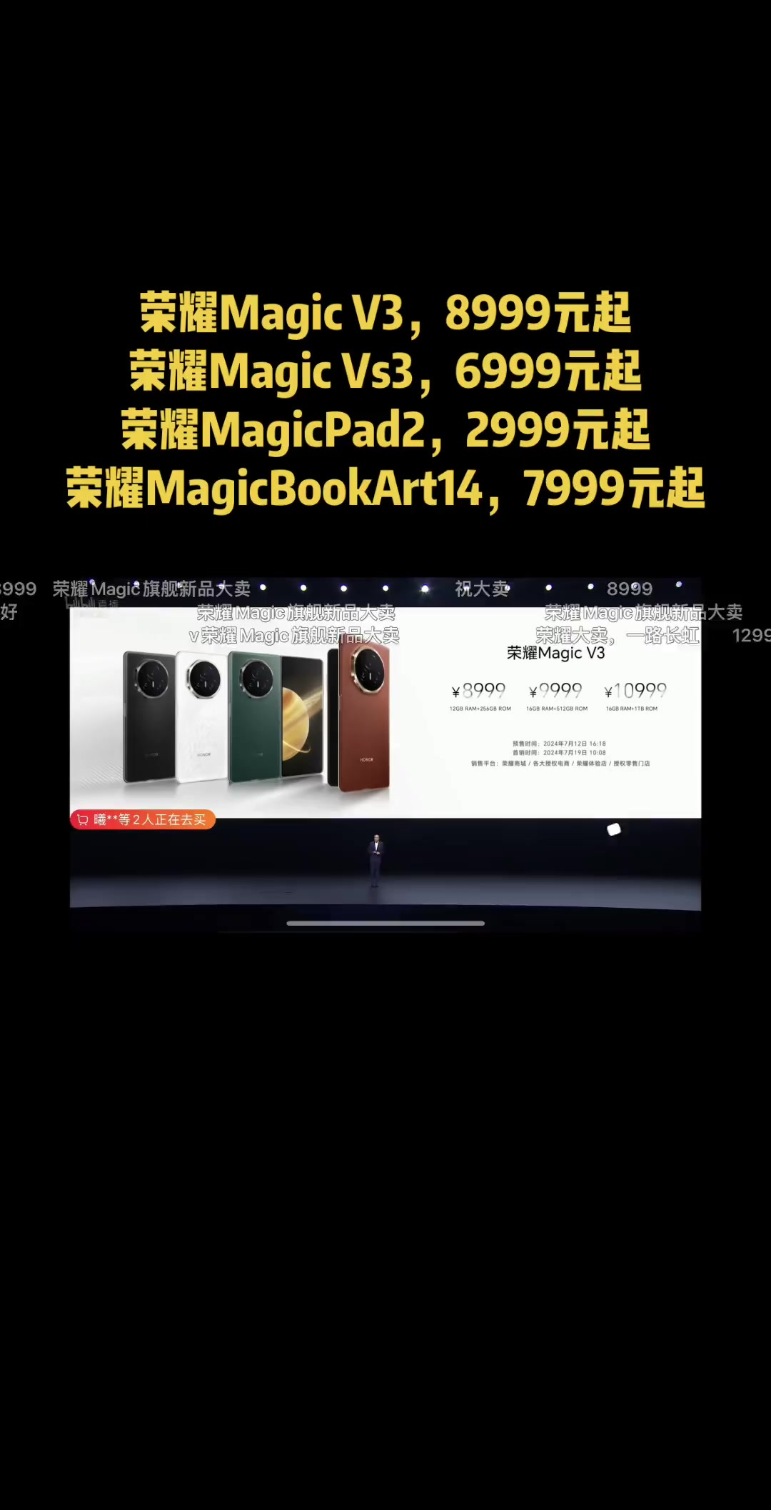 荣耀全家桶终于来了,这价格和配置谁不说一句无敌