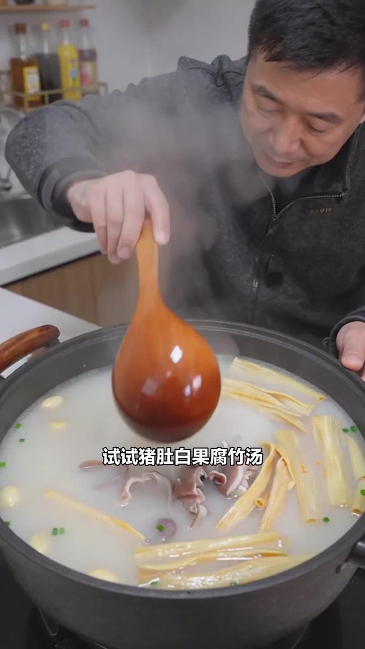 猪肚、白果、腐竹，煮成咸味汤，胃寒的人冬天喝能暖胃吗？