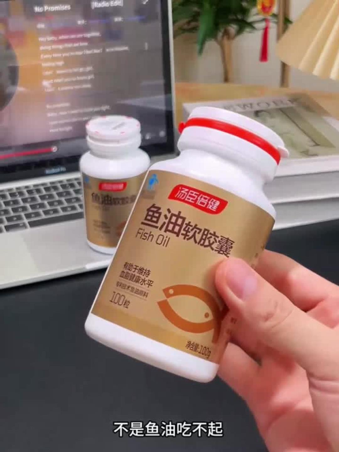 不必觉得鱼油只是长辈专属，汤臣倍健金装鱼油软胶囊适配更多人群