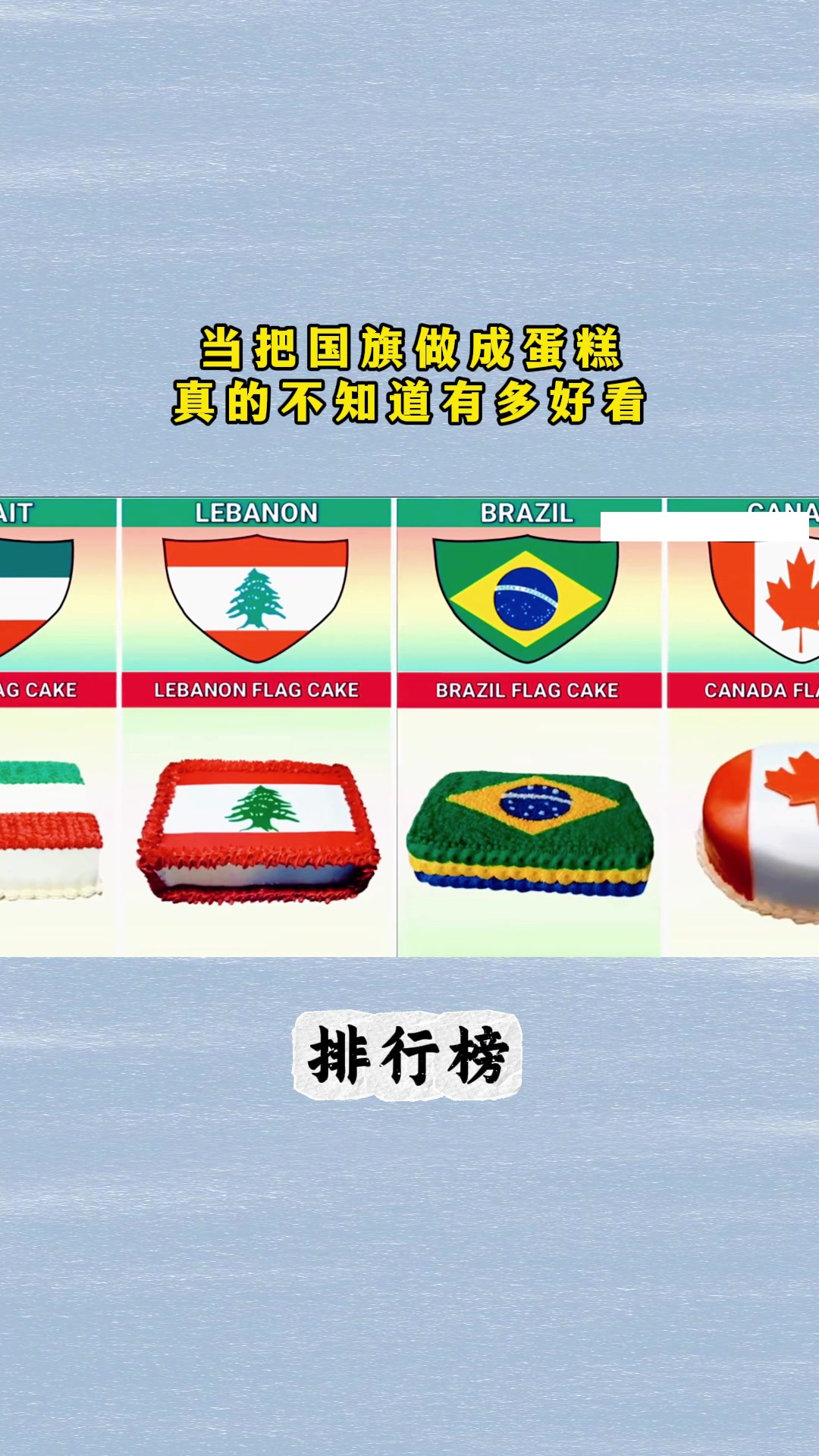 当把国旗做成蛋糕,真的不知道有多好看