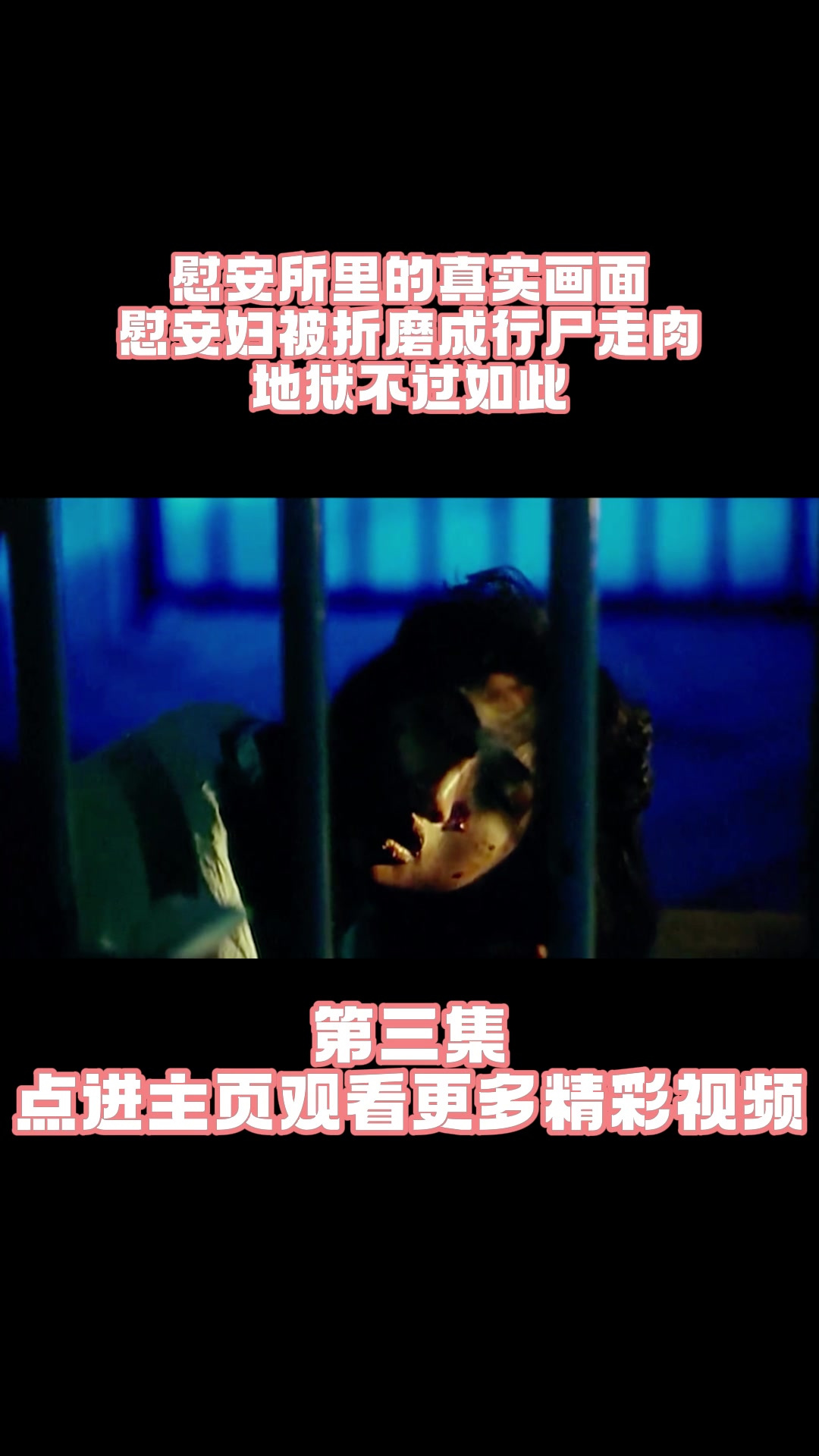 慰安所里的真实画面,慰安妇被折磨成行尸走肉,地狱不过如此!