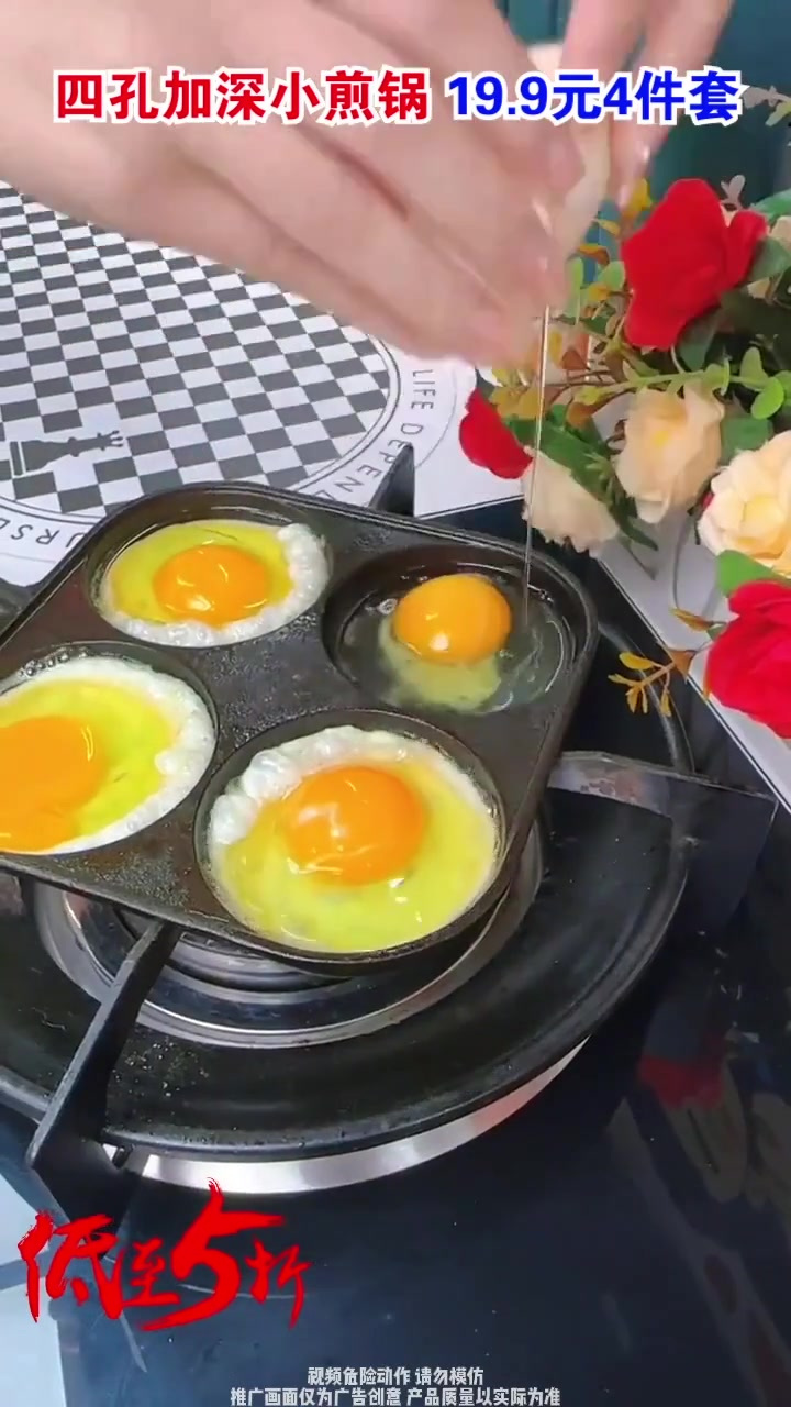 轻松解决早餐烦恼,让四孔煎蛋锅成为你的新伙伴!