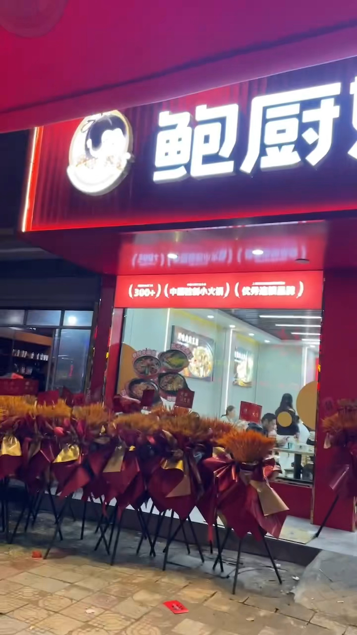 鲍厨娘火锅鸡黄焖鸡米饭,门店经营场景,生意很好哦