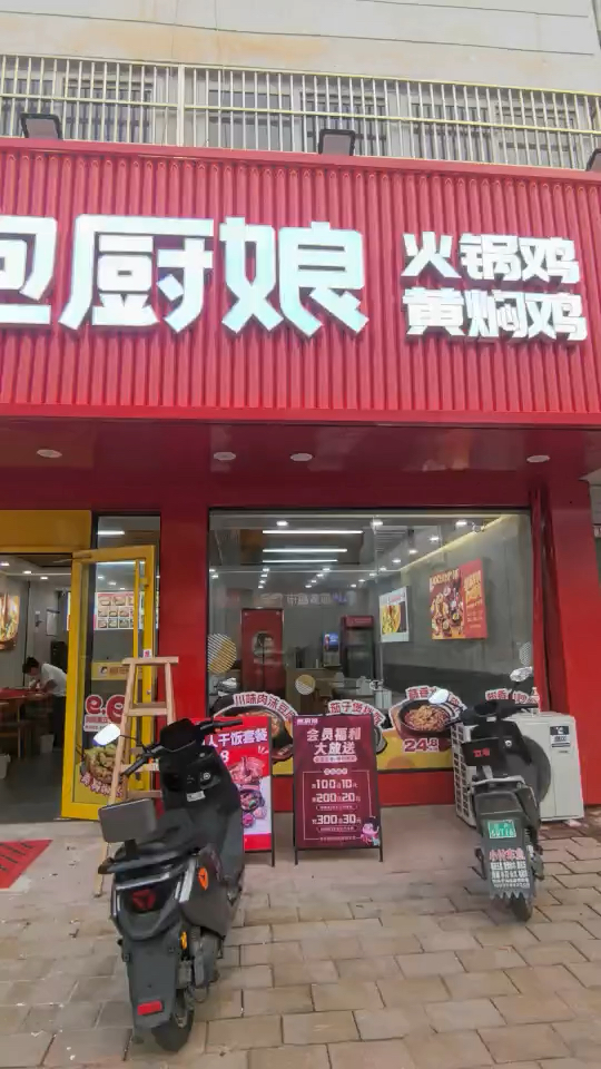 鲍厨娘火锅鸡黄焖鸡米饭,门店巡店