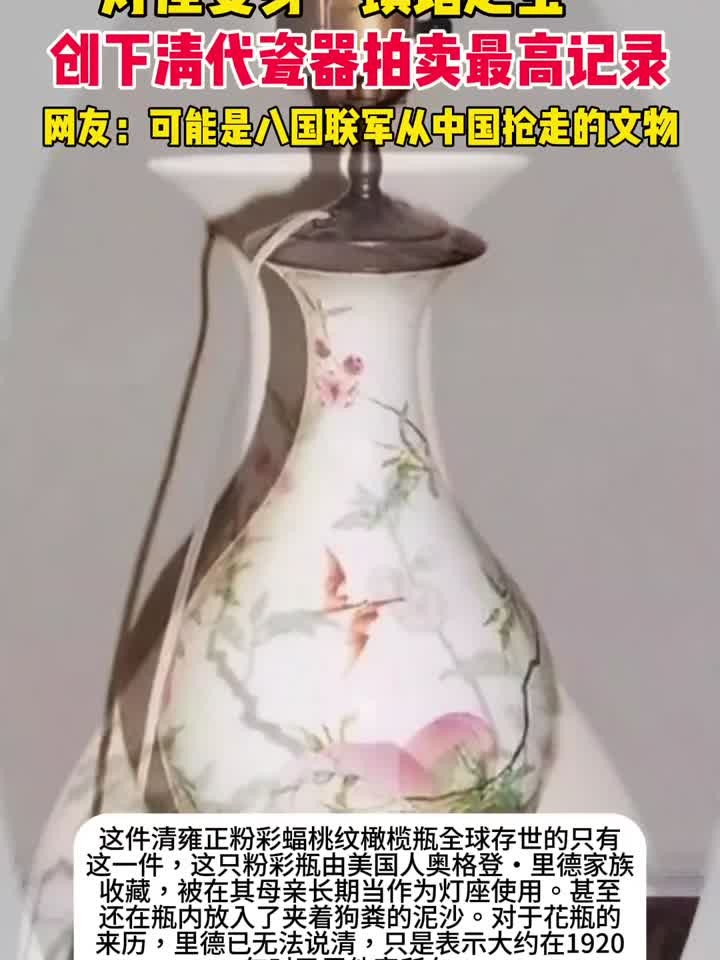 灯座变身国宝级“镇馆之宝”,网友:可能是八国联军从中国抢走的