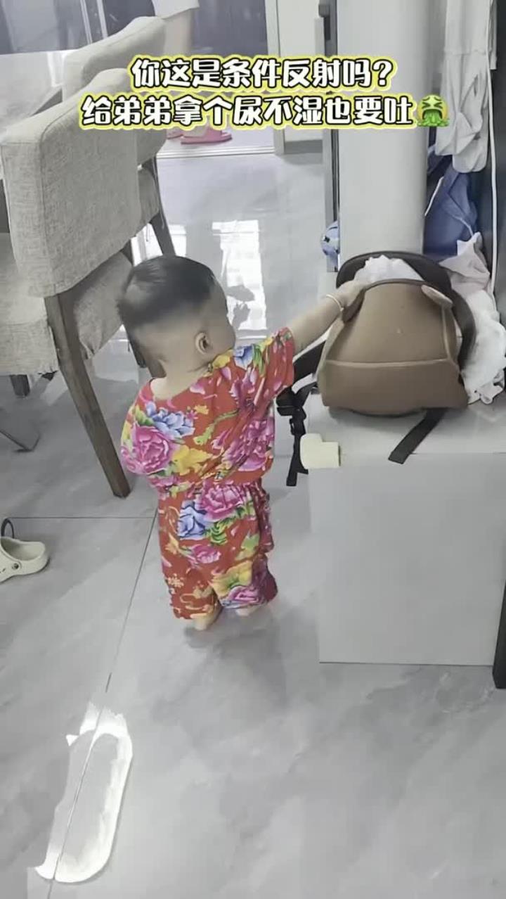 你这是条件反射吗?给弟弟拿个尿不湿也想吐