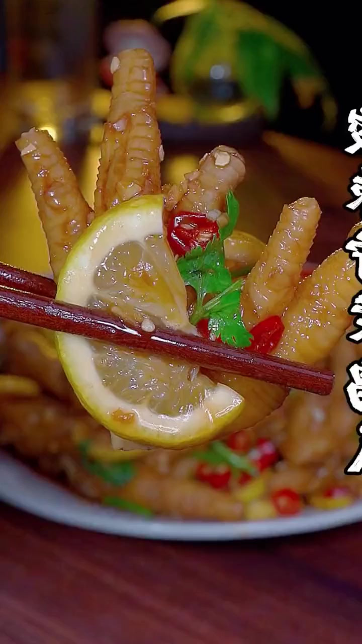 酸爽泰式柠檬鸡爪,一学就会的秘制配方!