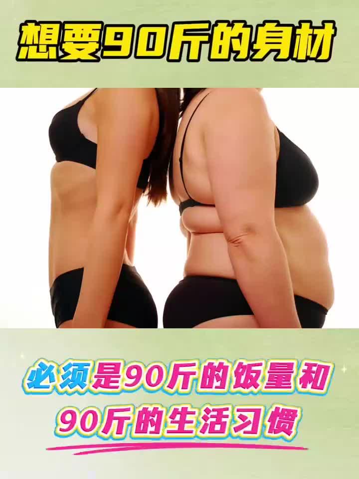 想减脂不知道怎么吃?一周食谱安排上了