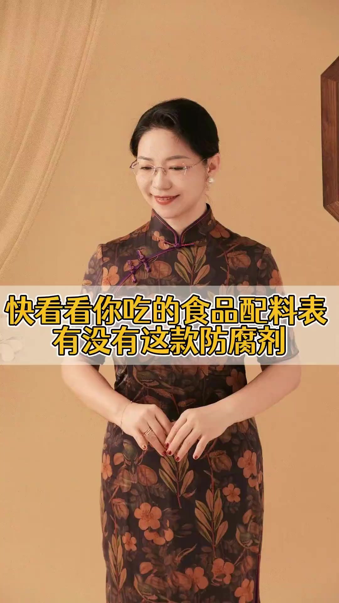 快看看吃的食品配料表有没有这款防腐剂