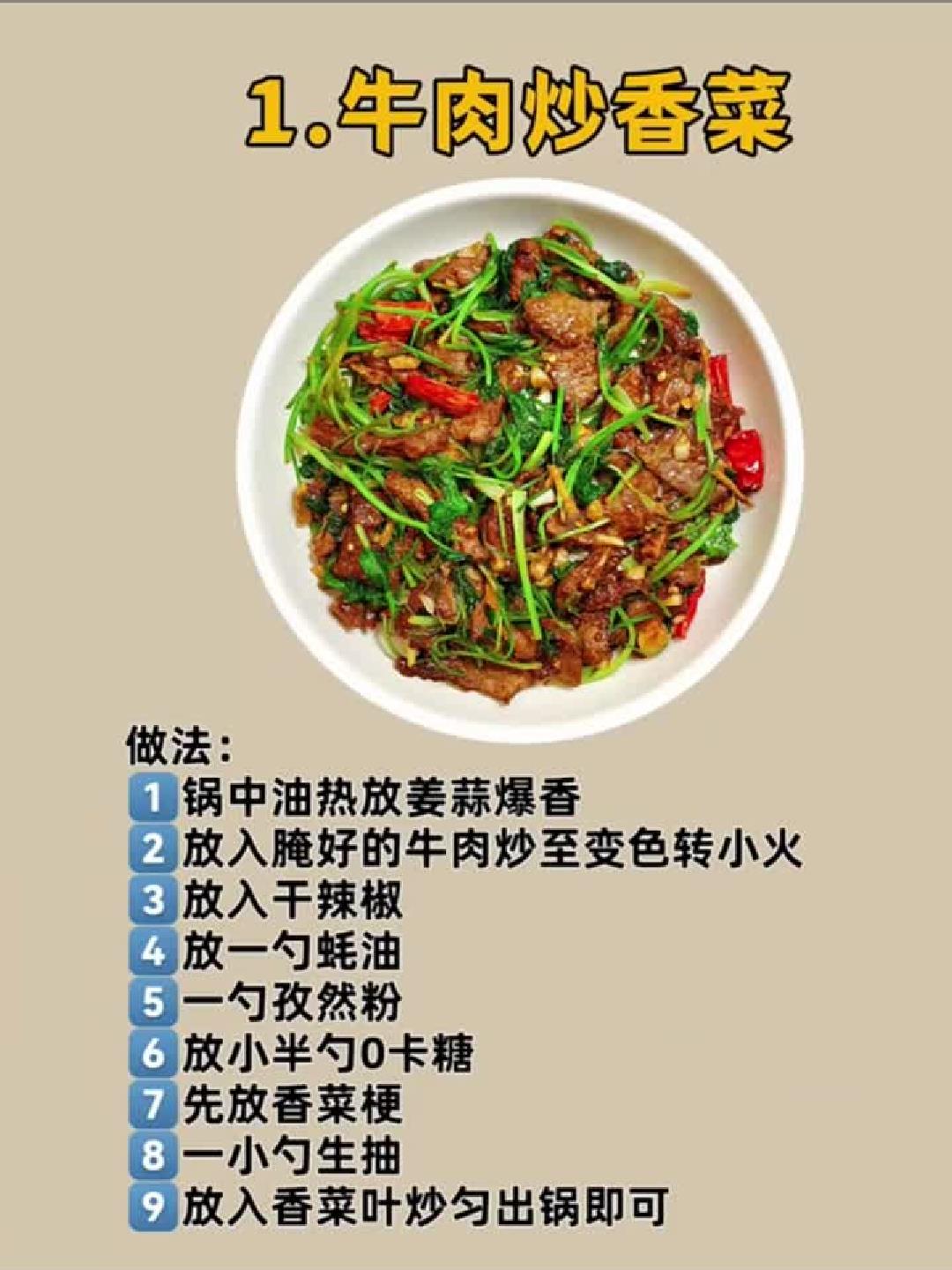 一周七天，荤素巧搭吃不腻！