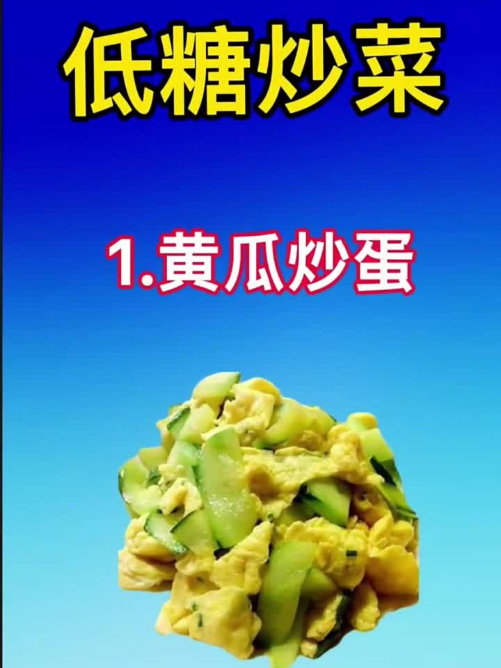 「一周菜谱」低糖家常菜天天换,健康美味不重样!