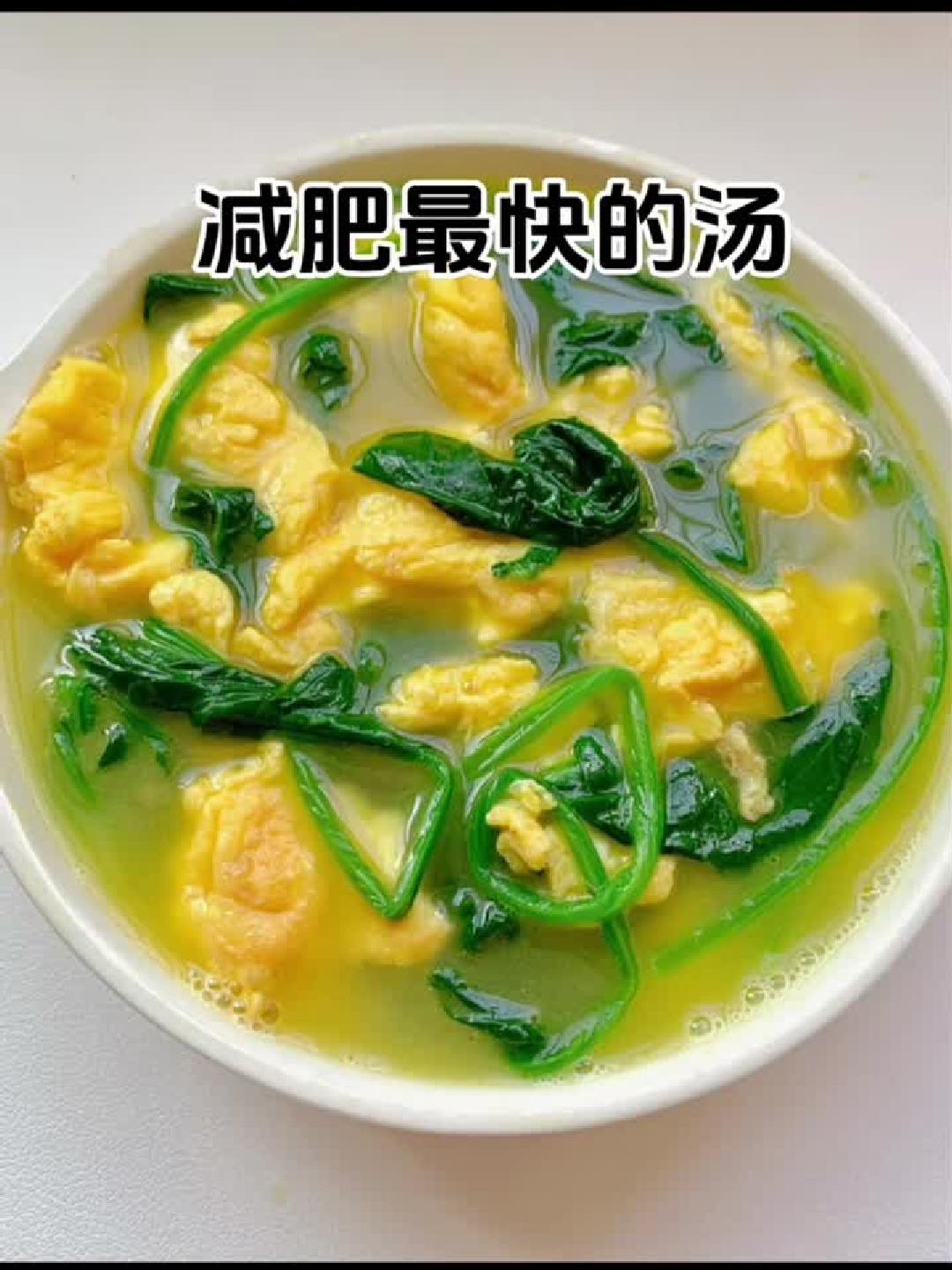 七日瘦身汤谱,每天一碗轻松甩赘肉!